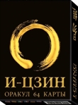  - I-Ching Oracle Cards (64  + )  