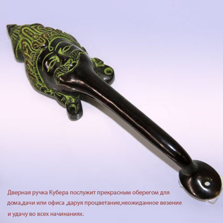 Дверная ручка Кубера из античной бронзы 22,5см-5см Индия