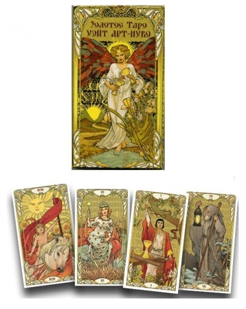 Таро Золотое Таро Уэйт Арт - Нуво. Golden Art Nouveau Tarot (78 карт + инструкция)
