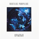 виниловая пластинка Nautilus Pompilius – Крылья 2 lp