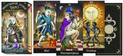    Deviant Moon Tarot (78  + )