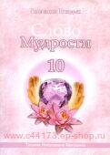  -10.